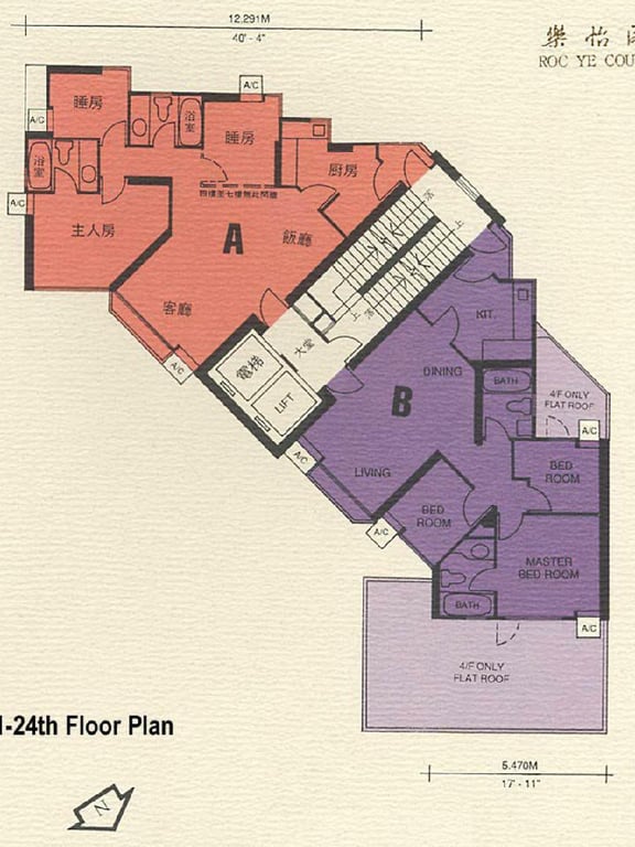 Roc Ye Court